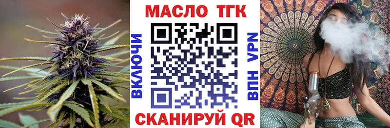 ТГК вейп с тгк  наркота  Туринск 